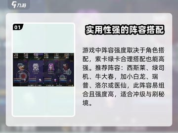 再刷一把2金色传说最强🔥阵容推荐来啦！截图2