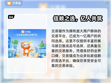 赛马娘账号交易平台推荐💥日服成品号🔥截图5