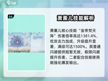 斗破苍穹巅峰对决：萧薰儿🔥超强角色分析来啦！截图7