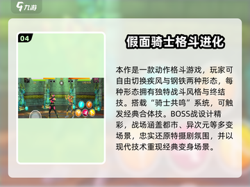 🔥2025最火假面骑士手游下载榜🎮截图5
