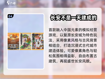 🔥2025最火开罗游戏下载榜新鲜出炉！🎮截图5