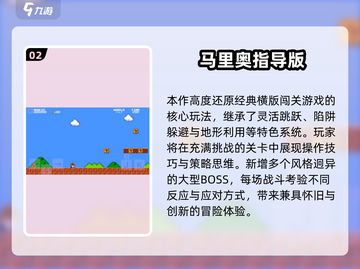 🔥2025超经典超级玛丽手游大合集！🎮怀旧必玩截图4