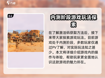 代号56💥激活码领取+内测申请全攻略！游戏党必看🔥截图3