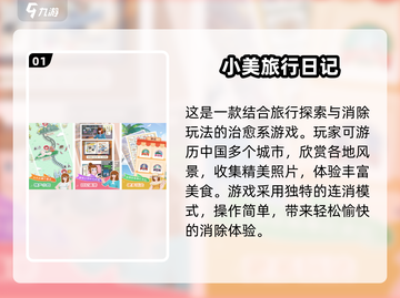 🎮六一必玩！2025超好玩儿童手游合集来啦🎉截图2