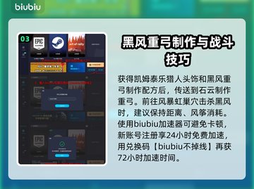 阿凡达潘多拉边境：黑风任务通关秘籍🔥截图4