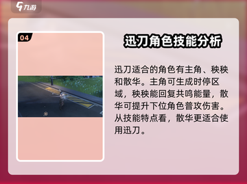 鸣潮🔥行进序曲武器值得培养吗？5星武器全解析！截图5
