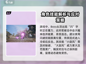 剑灵2斗战圣🔥超强攻略带你轻松取胜！截图3