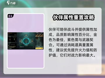 破碎之地🔥战力飙升秘籍，快速提升不是梦！🎉截图4