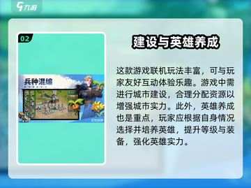 龙石战争🔥联机玩法大揭秘！💡截图3