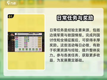 全战纪🔥新手必看！快速上手指南🎉截图2