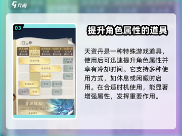 凡人修仙传手游🔥天资丹获取全攻略💎截图4