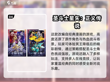 2024必玩✨欧布奥特曼经典游戏盘点🔥截图5