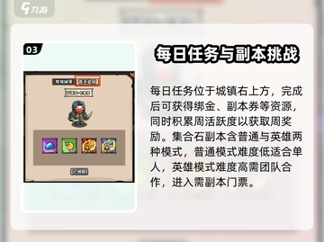 英雄冒险团🔥主线任务大揭秘！💥截图4