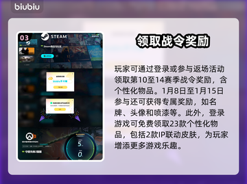 守望先锋2国服回归🔥福利大揭秘🎉截图4