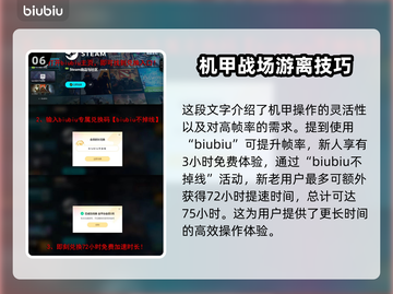 解限机矛隼玩法🔥带你玩转游戏名✨截图7