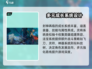 封神再临🔥超好玩！神仙打架必备🎉截图4