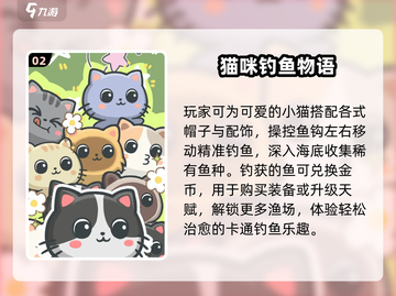 🐱猫咪抓鱼大作战！2025最上头触屏游戏🔥截图3