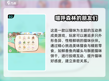 🔥2025最耐玩森林游戏TOP榜！🌿✨截图3