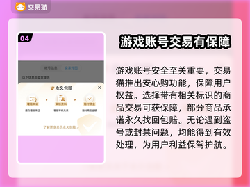 光遇账号交易平台🔥光遇买号超全指南✨截图5
