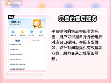 和平精英买号平台推荐，账号交易超丰富✨🎮截图5