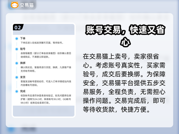 王者荣耀账号交易🔥安全靠谱平台分享💥截图3