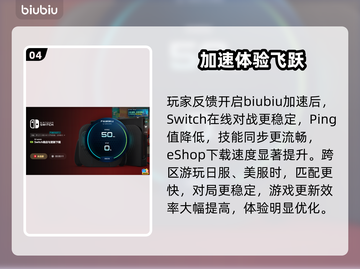 Switch加速器神速下载⚡截图5