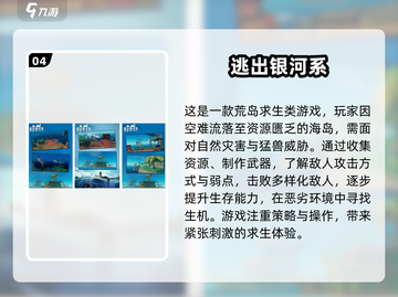 🔥2025必玩！双人荒岛求生手游排行榜🌟截图5
