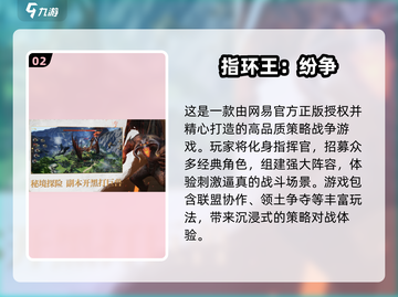 🔥2024最耐玩策略手游TOP5，这五款必玩！🎮截图3