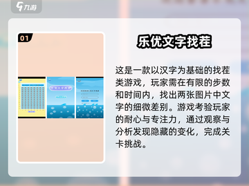 🔥2025年必玩的汉字闯关游戏合集💥截图2