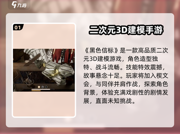 黑色信标原名大曝光！🔥游戏玩家必看✨截图2