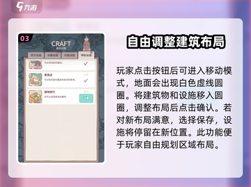猫咪和汤设施大揭秘！换新方法超简单👇🎮截图4
