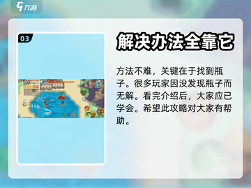 航海日记2💎海贼王路飞招募方法大曝光！截图4