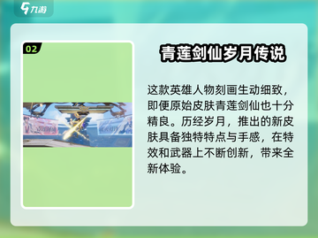 星之破晓🔥首款皮肤来袭！角色装扮大全🎉截图3