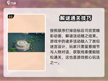 仙剑世界🔥仙灵岛隐藏玩法全攻略✨截图4