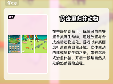 🔥2025最上头动物卡牌游戏推荐！🐾截图3