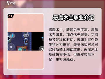 元气骑士前传🔥最强职业推荐，玩了就上瘾！截图2