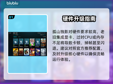 孤山独影闪退？1招秒解决！💥截图2