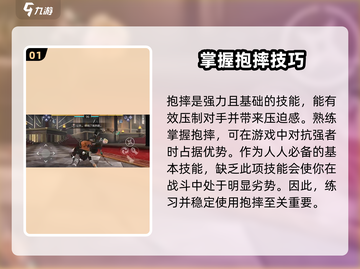 暗影格斗3😎抱摔触发技巧，掌握这些轻松制胜！截图2