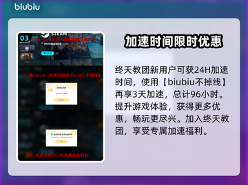 终天教团加速器推荐🔥玩终天教团必备👇截图4