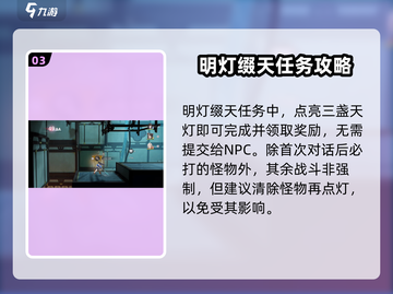 原神：归龙潮天灯地点大全，速来点亮✨截图4