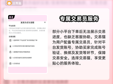 小小英雄🔥账号交易平台推荐，买号必看！截图3