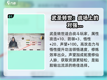 鬼谷八荒🔥最强三红阵容揭露，速来围观！截图2