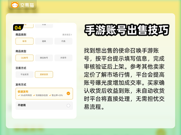 🔥使命召唤手游账号出售平台大揭秘🎉截图5