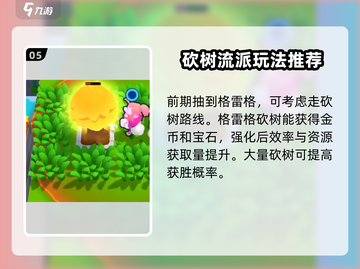 爆裂小队🔥新手必看！玩法攻略大揭秘！截图6