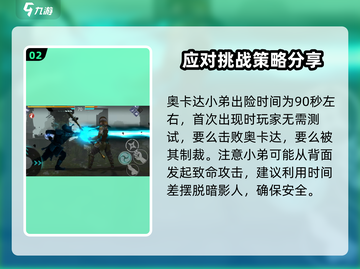 暗影格斗3最终boss🔥一招制胜！💡截图3