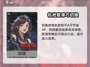 《钢岚机师秘录🔥哈维通关绝招大公开！》截图4