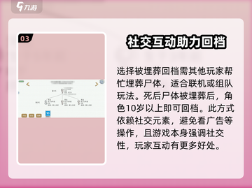 希望之村回档秘籍💥游戏党必看！🎮截图4