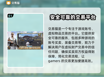 和平精英：买号平台推荐，快速上分🔥👇截图2