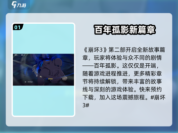 崩坏3第二部🔥全新剧情曝光，意想不到的故事走向！截图2