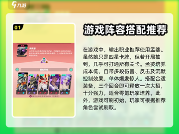 众神派对🔥最强阵容搭配推荐，速来围观！截图2